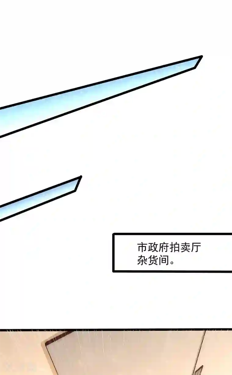 全能高手第154话 如假包换的康少