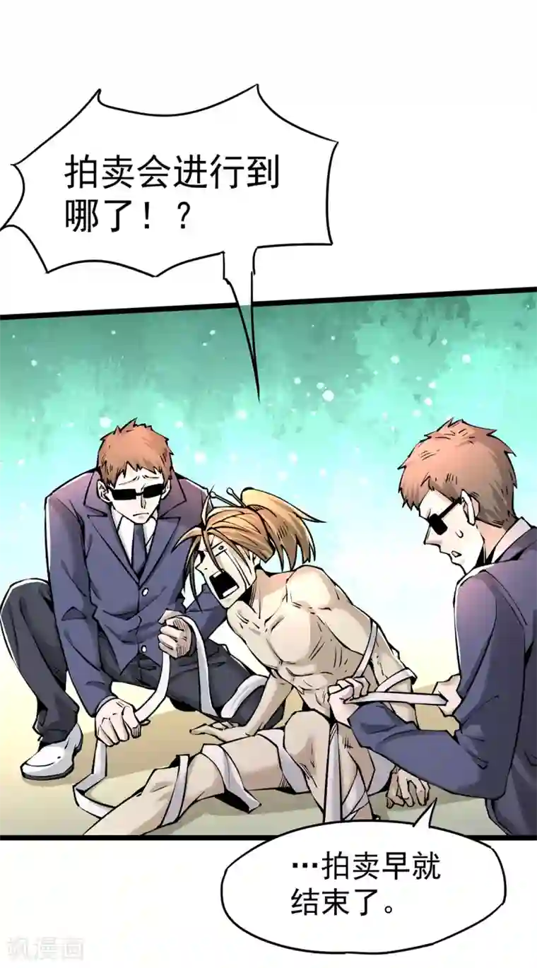 全能高手第154话 如假包换的康少