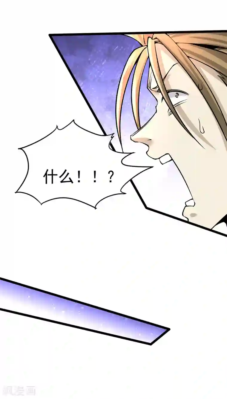 全能高手第154话 如假包换的康少