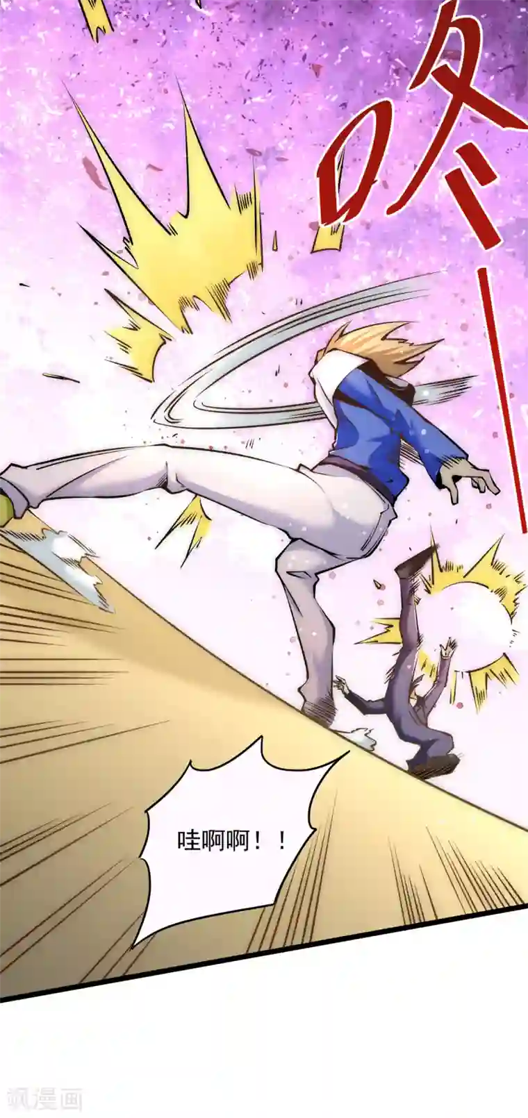 全能高手第154话 如假包换的康少