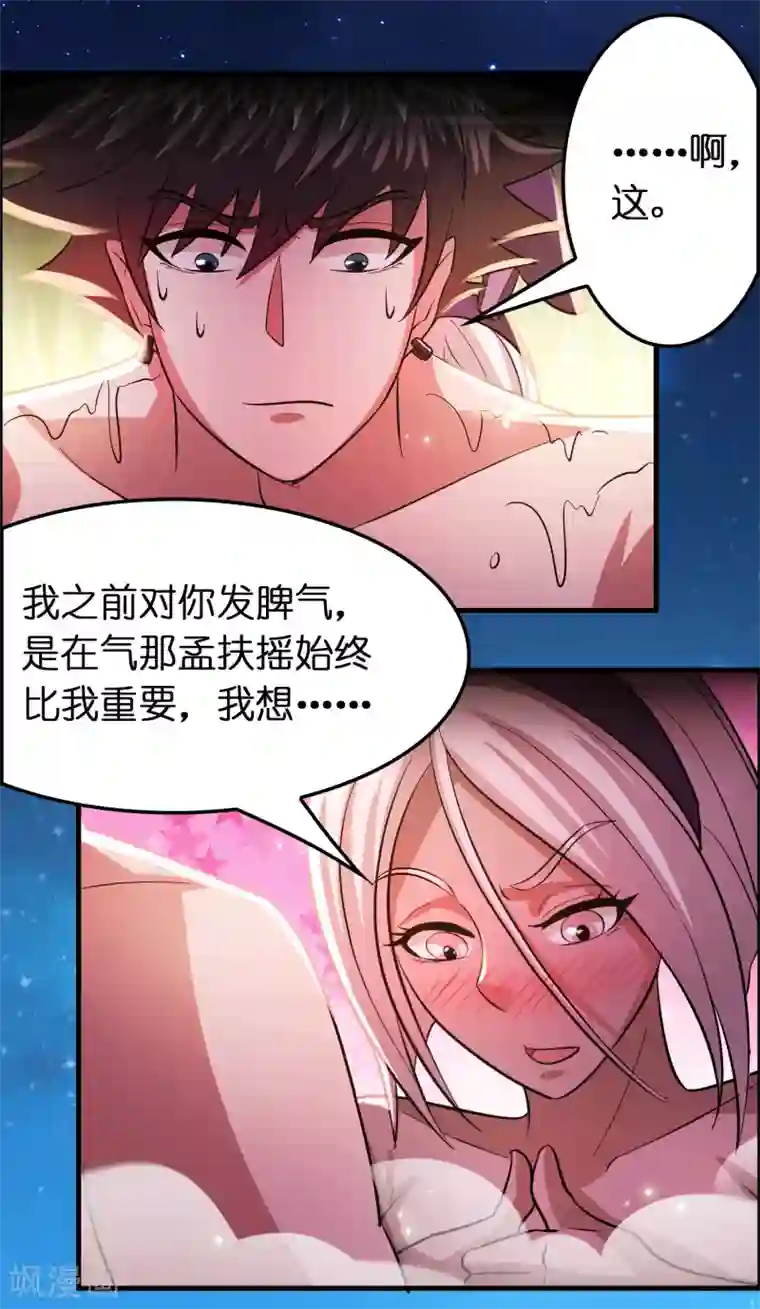 异界土豪供应商第118话 一波未平一波又起