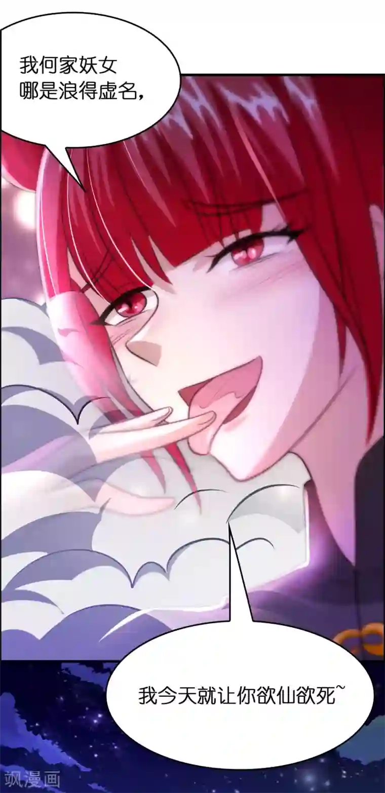 异界土豪供应商第118话 一波未平一波又起