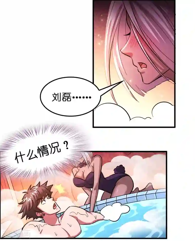 异界土豪供应商第118话 一波未平一波又起