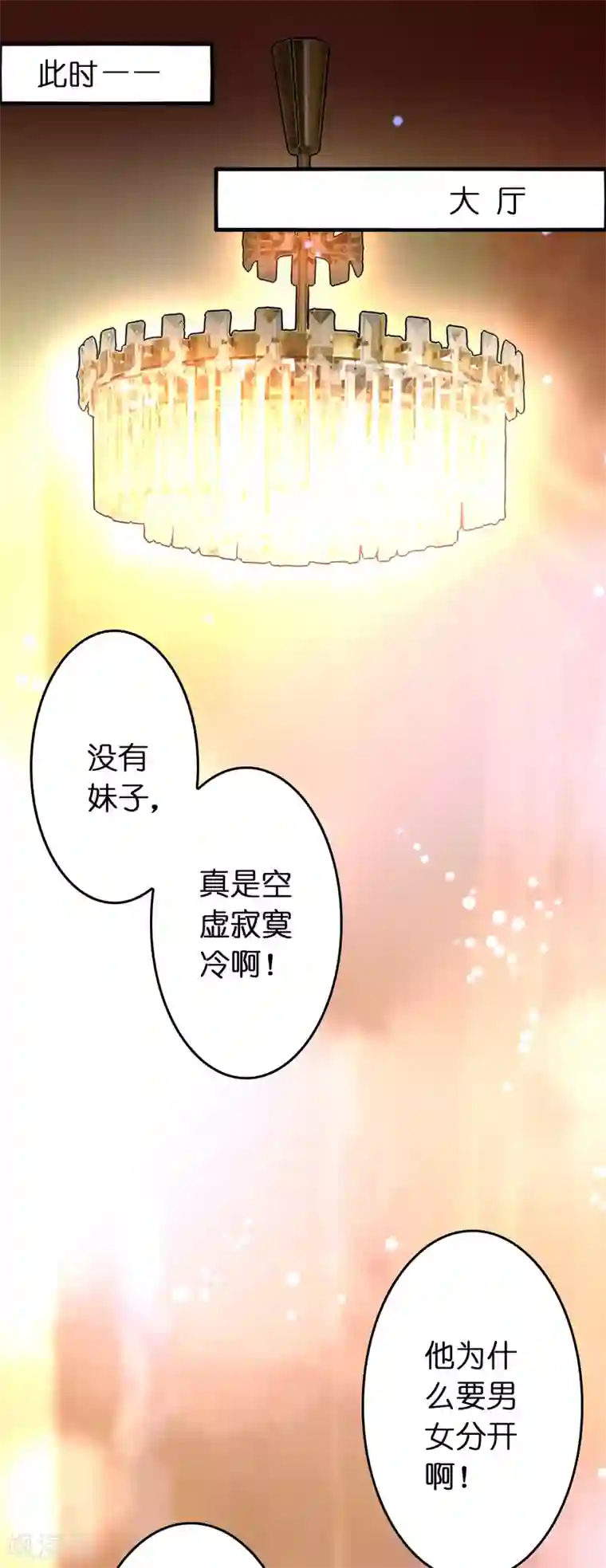 异界土豪供应商第118话 一波未平一波又起