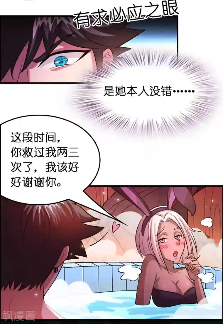 异界土豪供应商第118话 一波未平一波又起