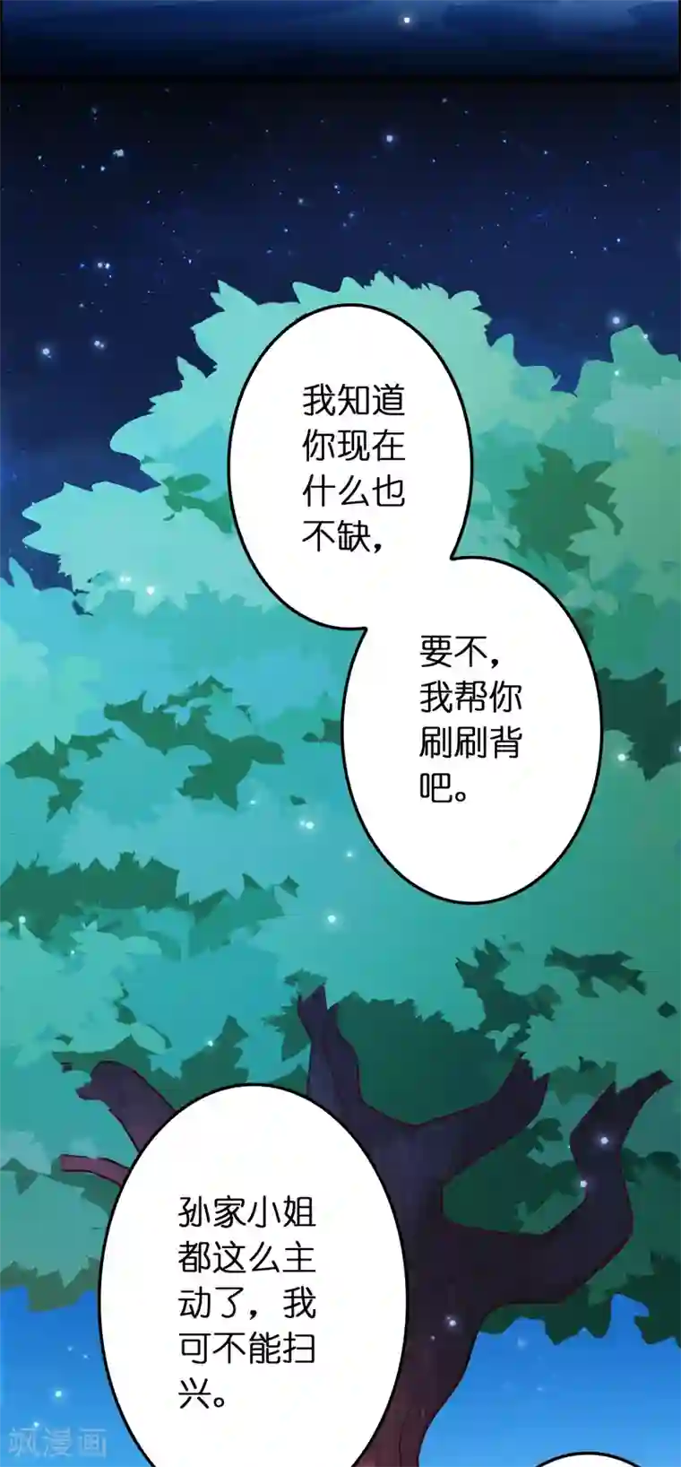 异界土豪供应商第118话 一波未平一波又起