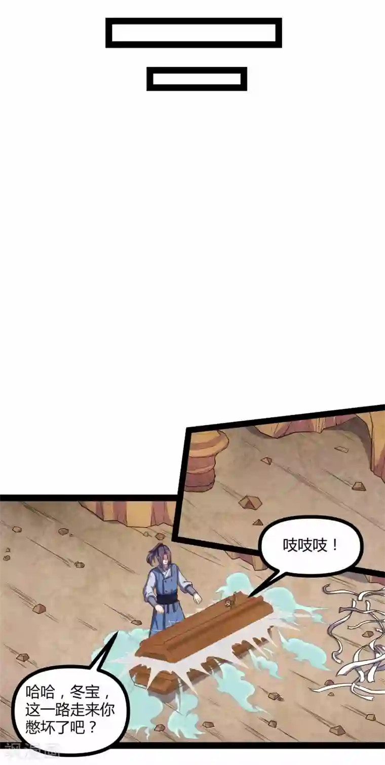 踏碎仙河第131话 天要亡我？