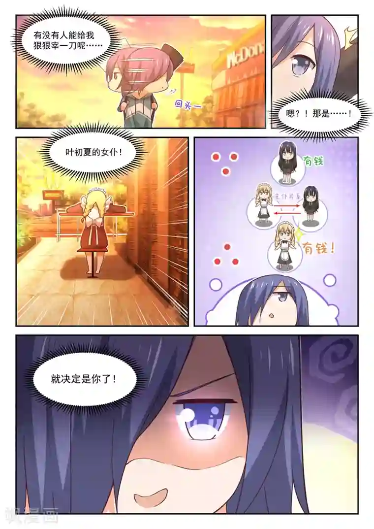 女子学院的男生第389话 预言家复活