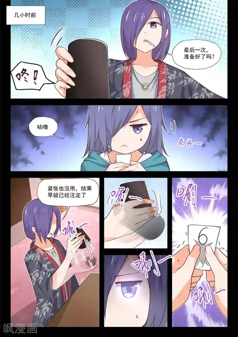 女子学院的男生第389话 预言家复活