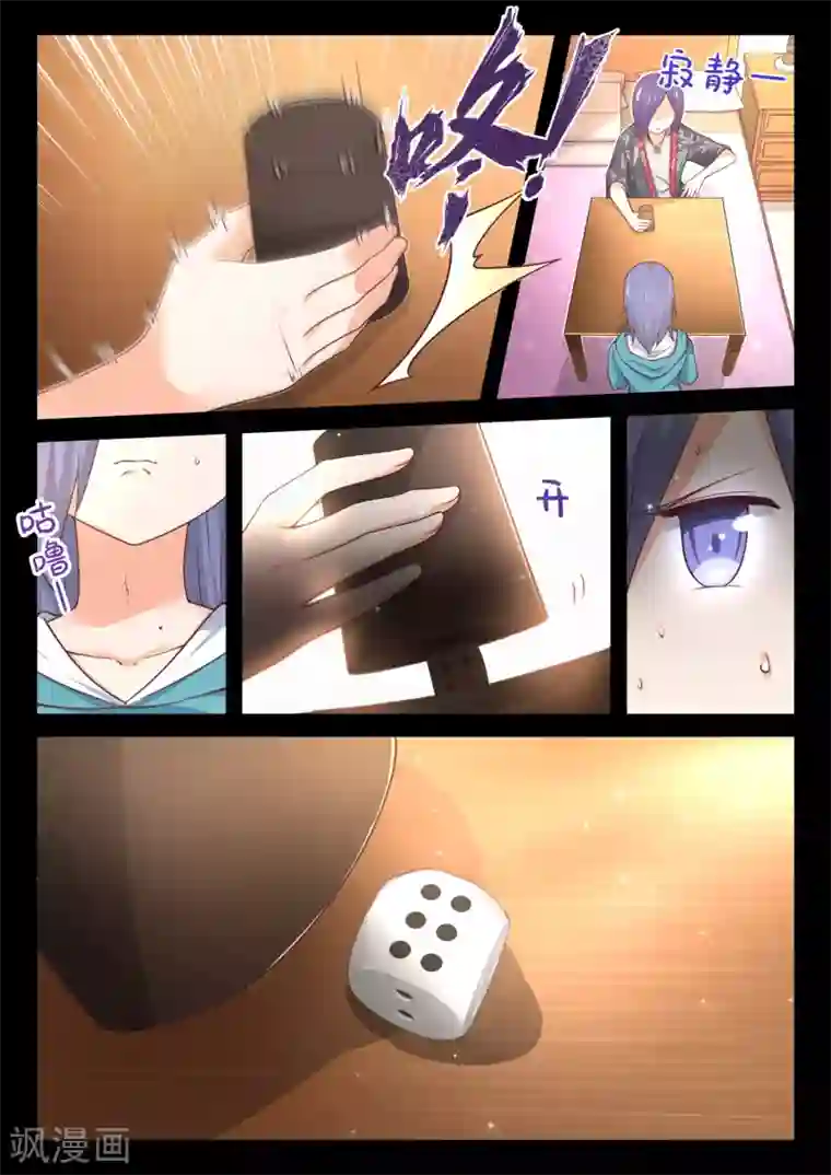 女子学院的男生第389话 预言家复活