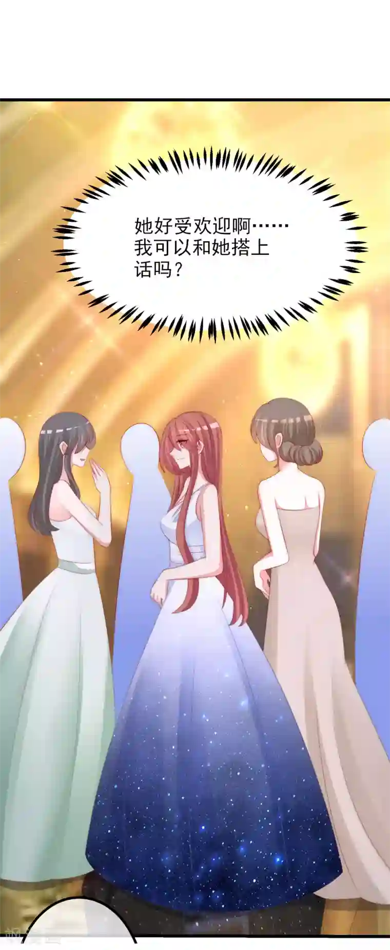 渣男总裁别想逃第231话 于火这个女人好耀眼！