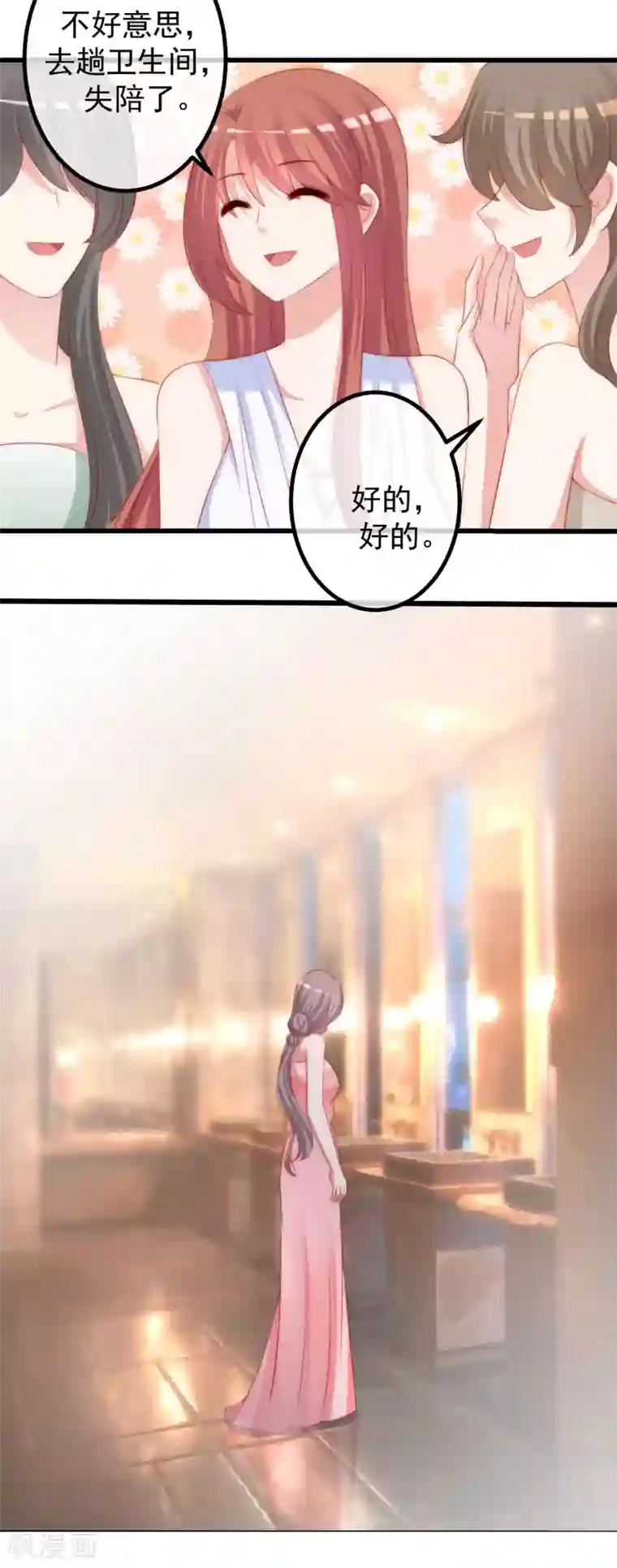 渣男总裁别想逃第231话 于火这个女人好耀眼！