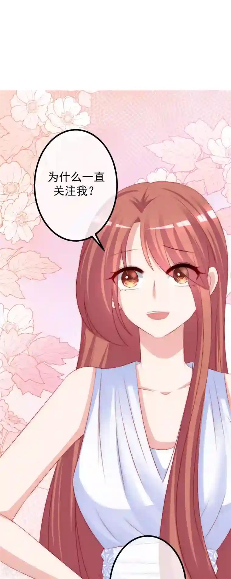 渣男总裁别想逃第231话 于火这个女人好耀眼！