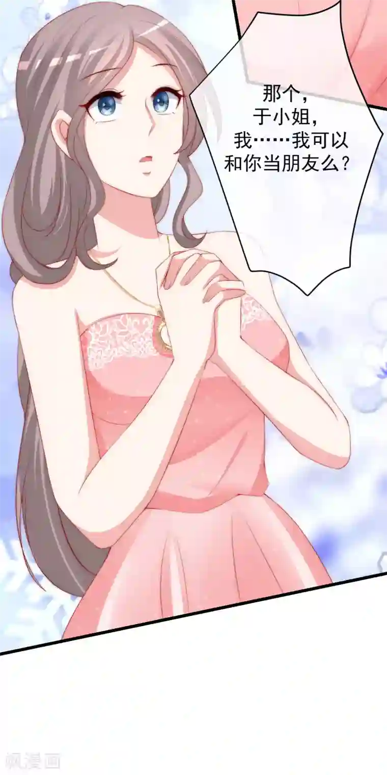 渣男总裁别想逃第231话 于火这个女人好耀眼！
