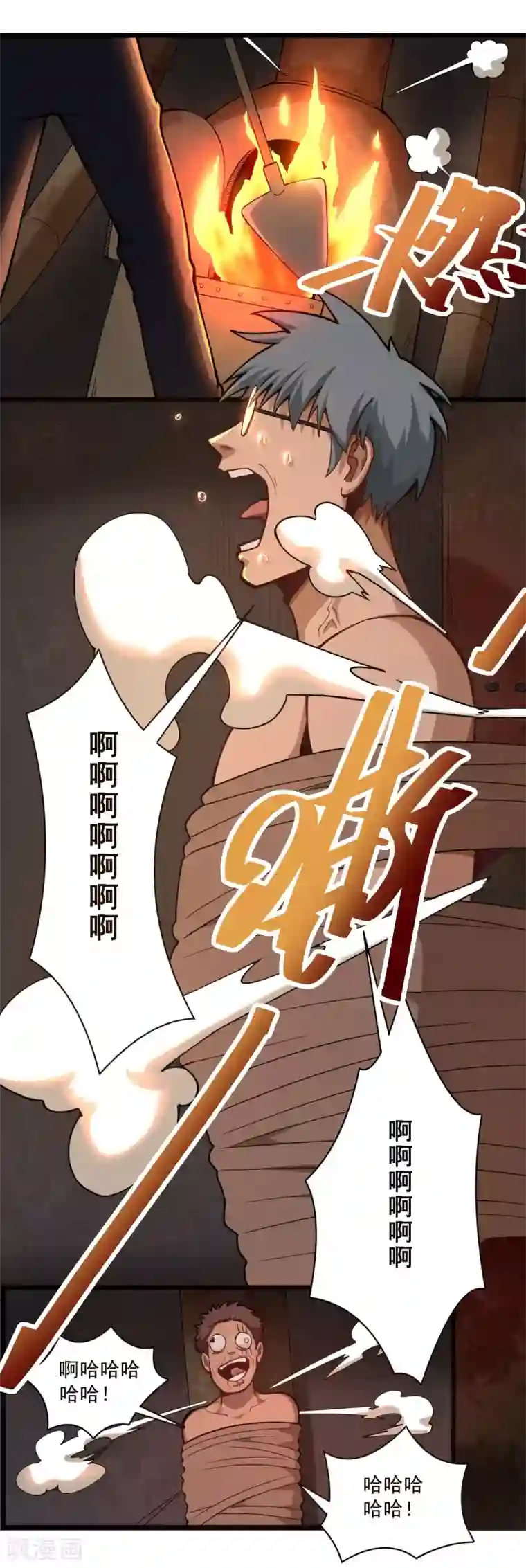 校园护花高手第127话 锅炉房