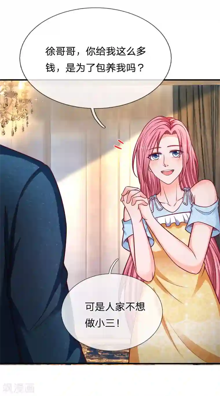 终极兵王混都市第144话 这家子真乱