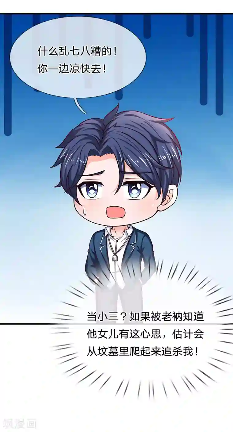 终极兵王混都市第144话 这家子真乱