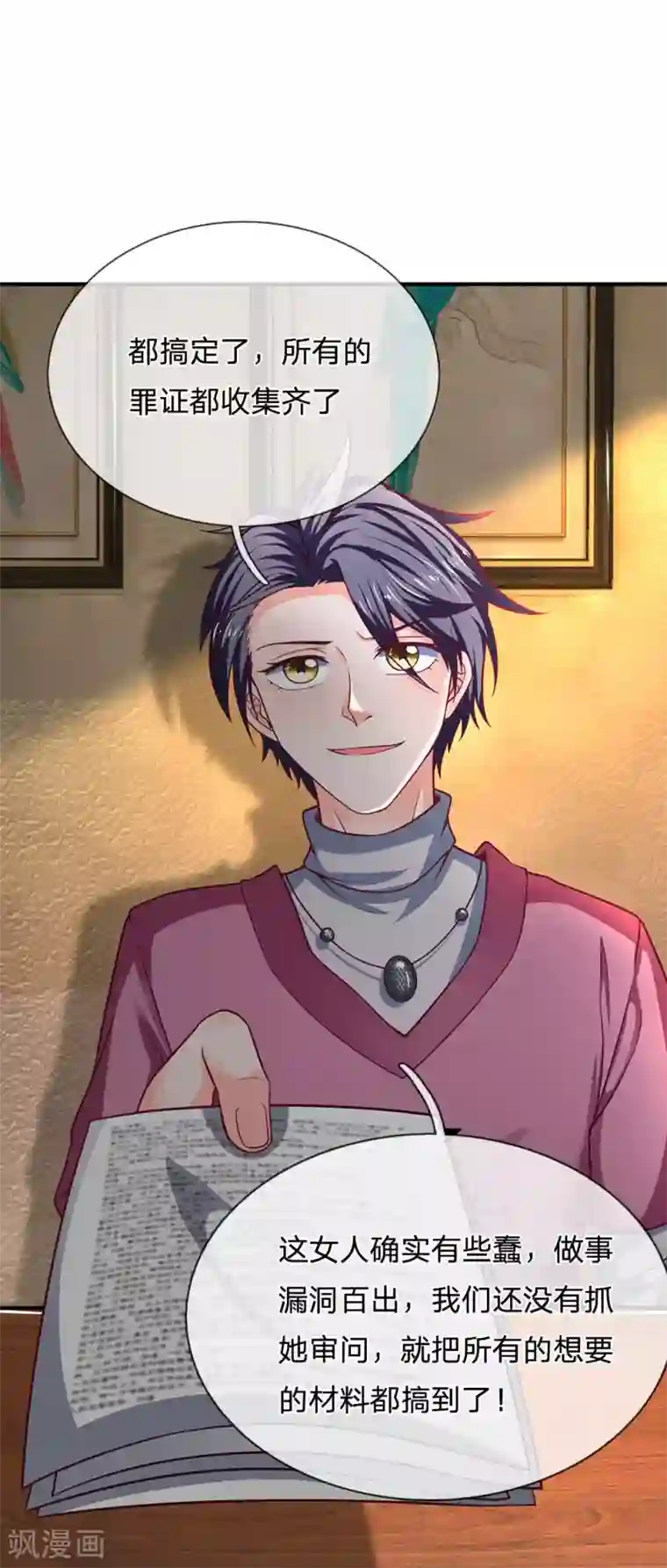 终极兵王混都市第144话 这家子真乱