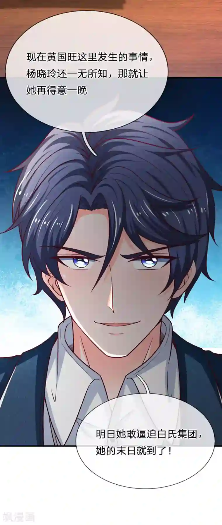 终极兵王混都市第144话 这家子真乱