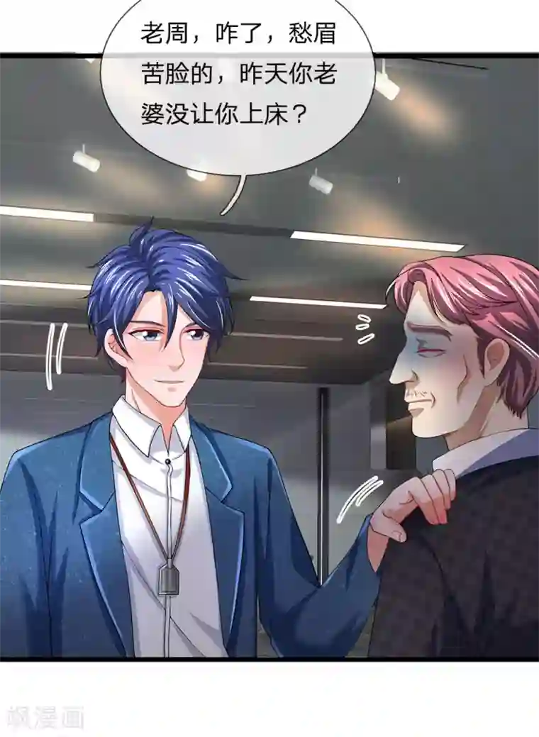 终极兵王混都市第144话 这家子真乱