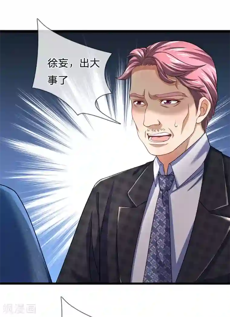 终极兵王混都市第144话 这家子真乱