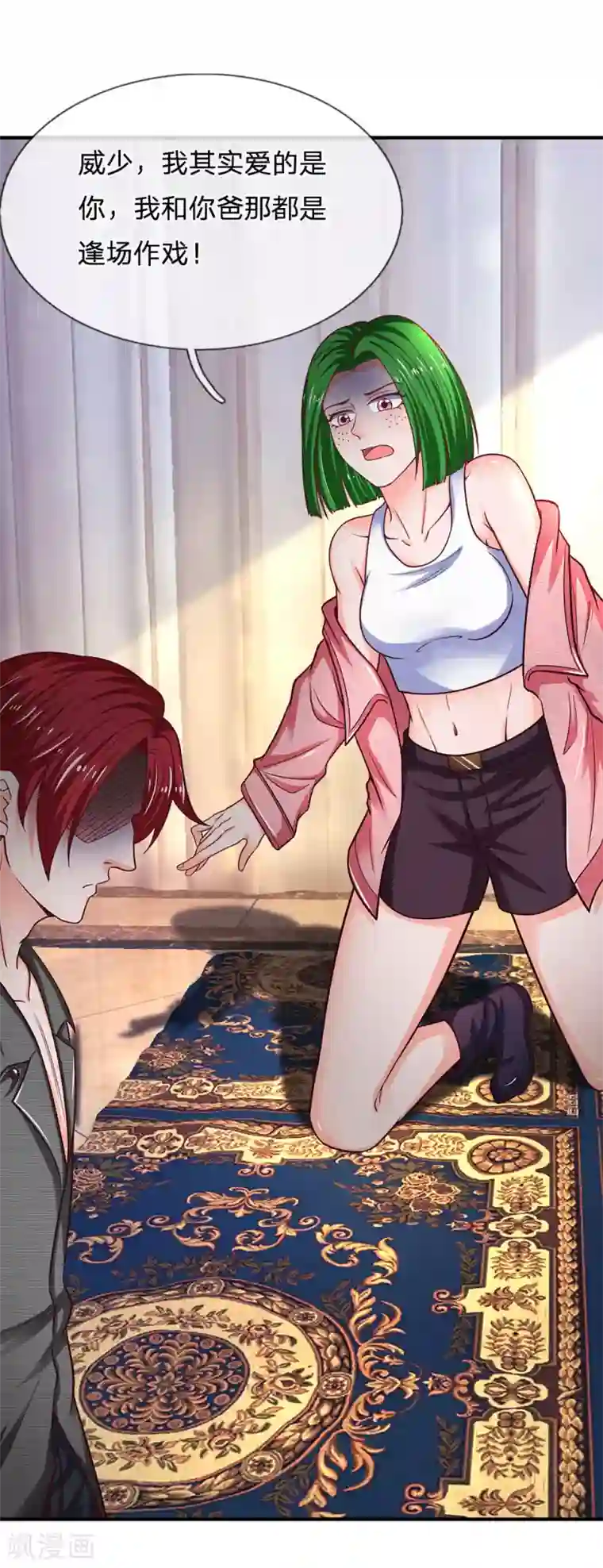 终极兵王混都市第144话 这家子真乱