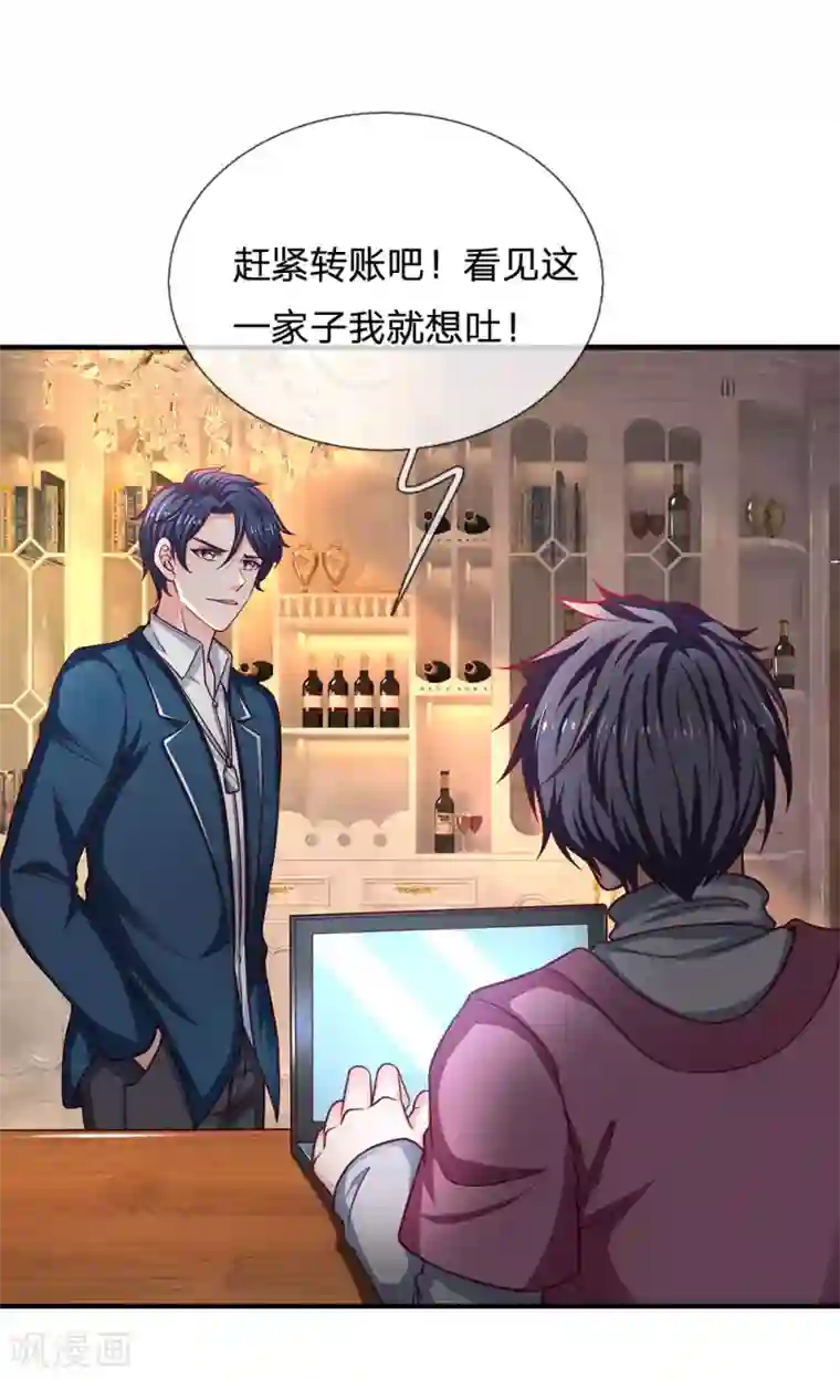 终极兵王混都市第144话 这家子真乱