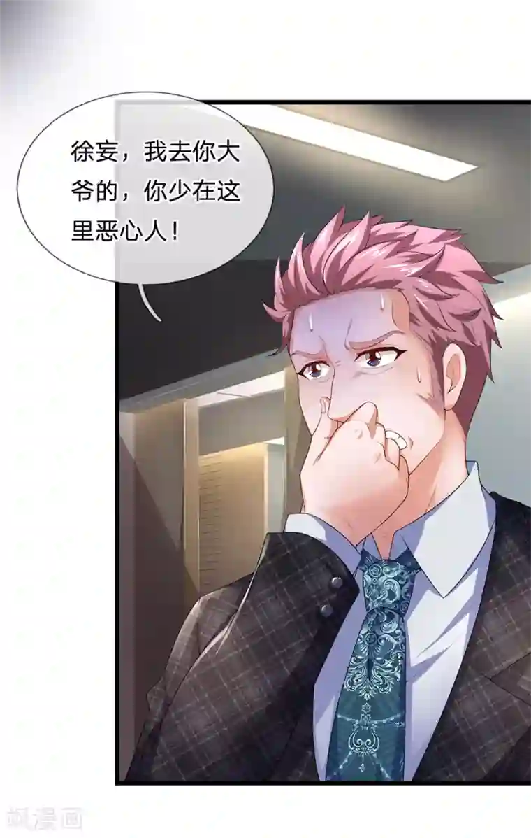 终极兵王混都市第145话 丝袜奶茶