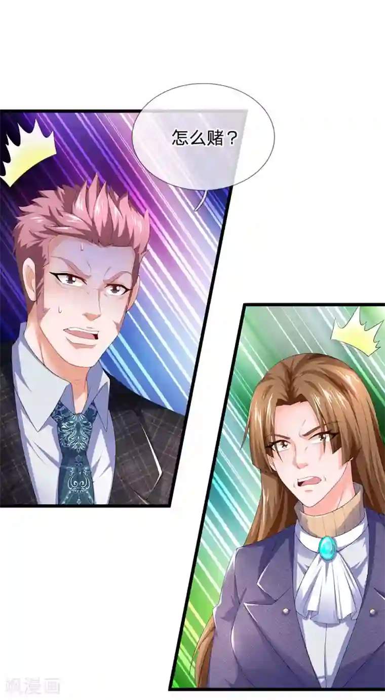 终极兵王混都市第145话 丝袜奶茶