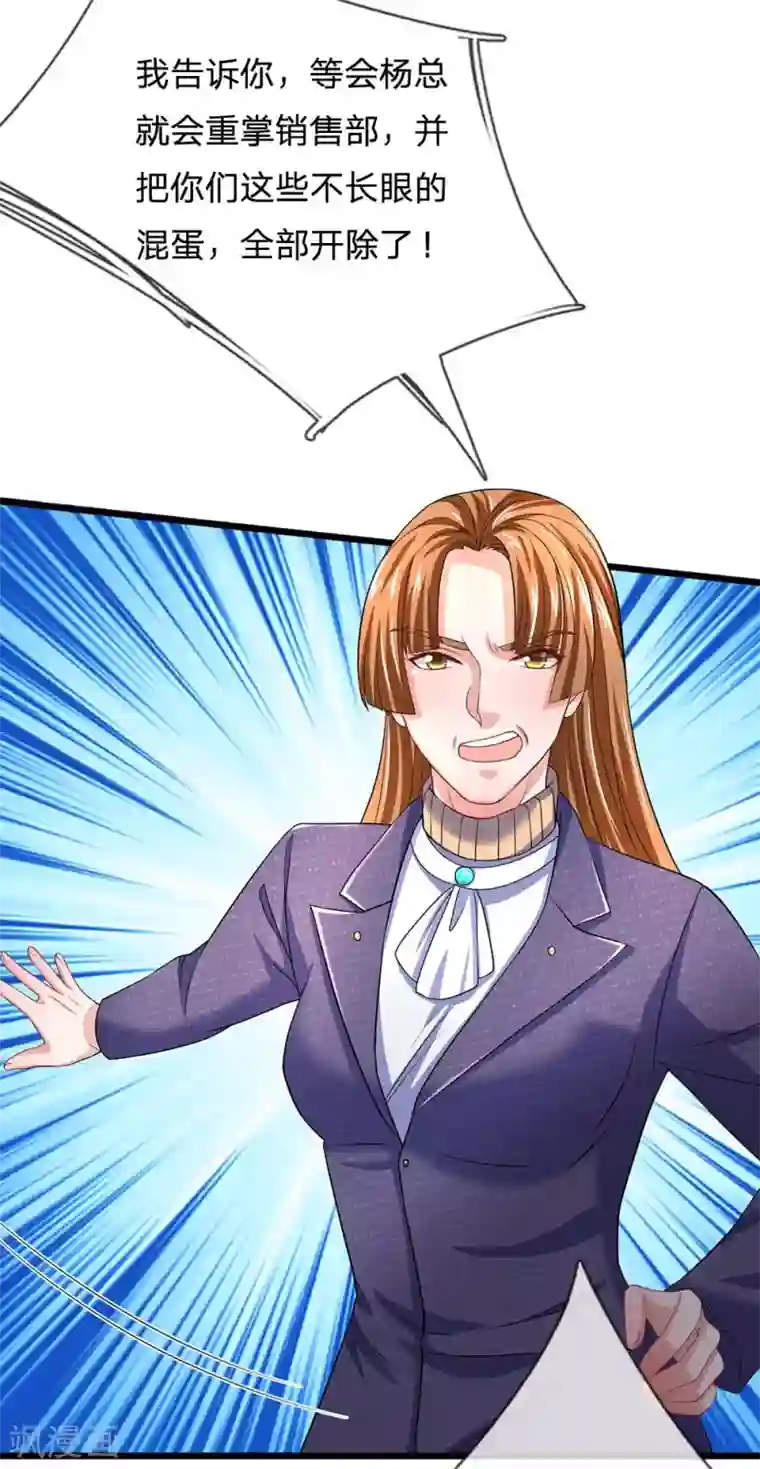 终极兵王混都市第145话 丝袜奶茶