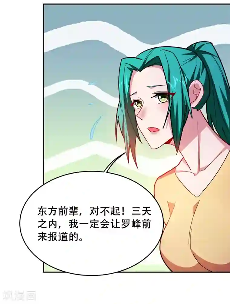 捡个校花做老婆第144话 魔刀郑屠