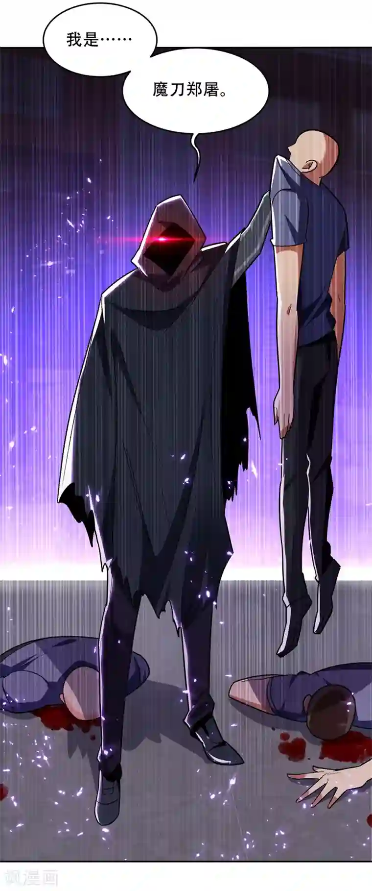 捡个校花做老婆第144话 魔刀郑屠