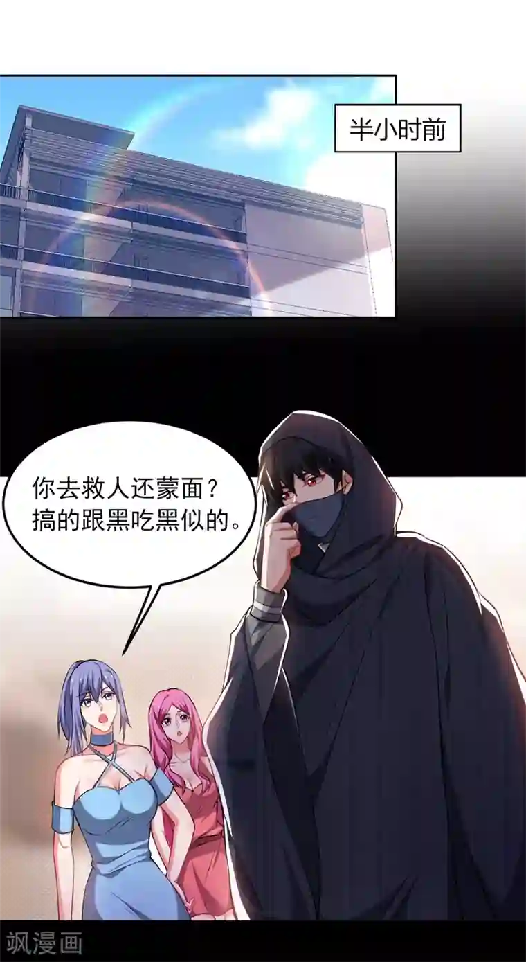 捡个校花做老婆第144话 魔刀郑屠