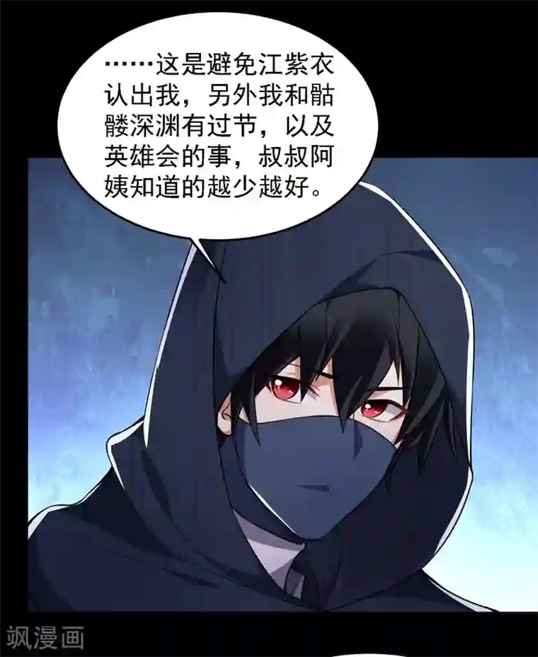 捡个校花做老婆第144话 魔刀郑屠