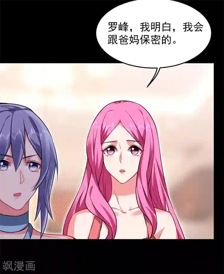 捡个校花做老婆第144话 魔刀郑屠