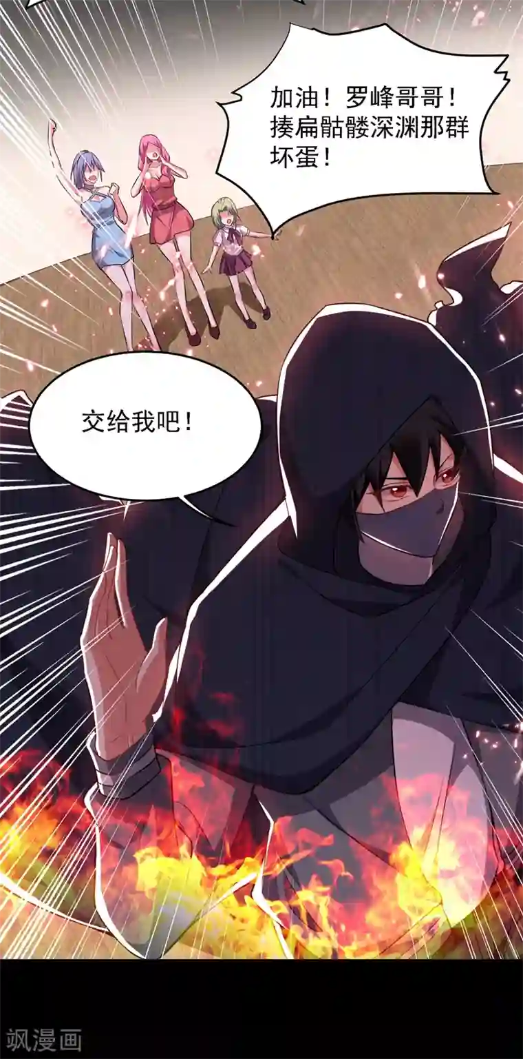 捡个校花做老婆第144话 魔刀郑屠