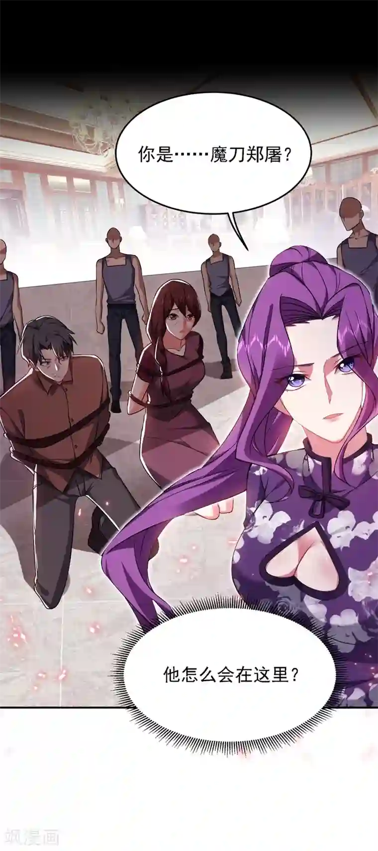 捡个校花做老婆第144话 魔刀郑屠