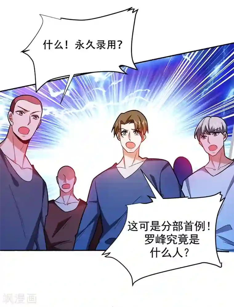 捡个校花做老婆第144话 魔刀郑屠