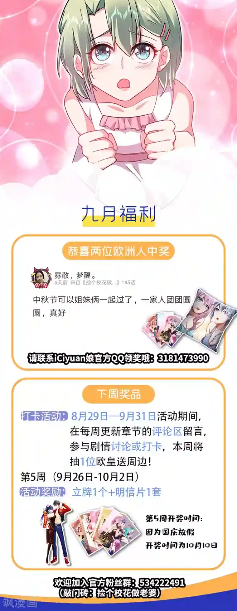 捡个校花做老婆第144话 魔刀郑屠