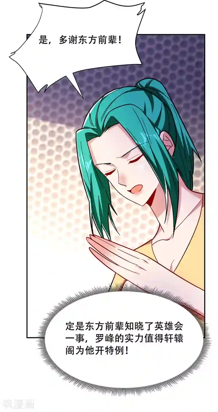 捡个校花做老婆第144话 魔刀郑屠