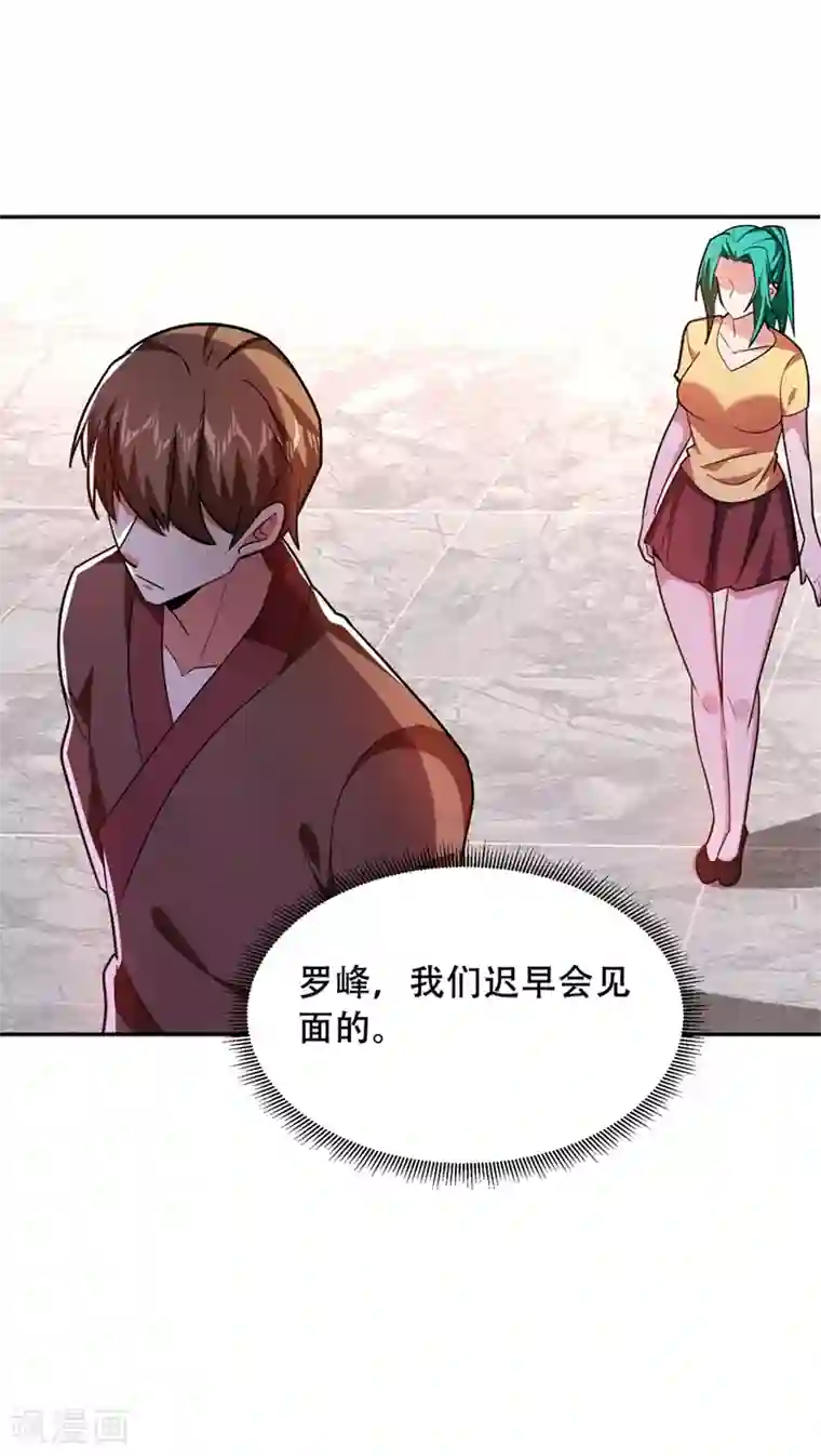 捡个校花做老婆第144话 魔刀郑屠