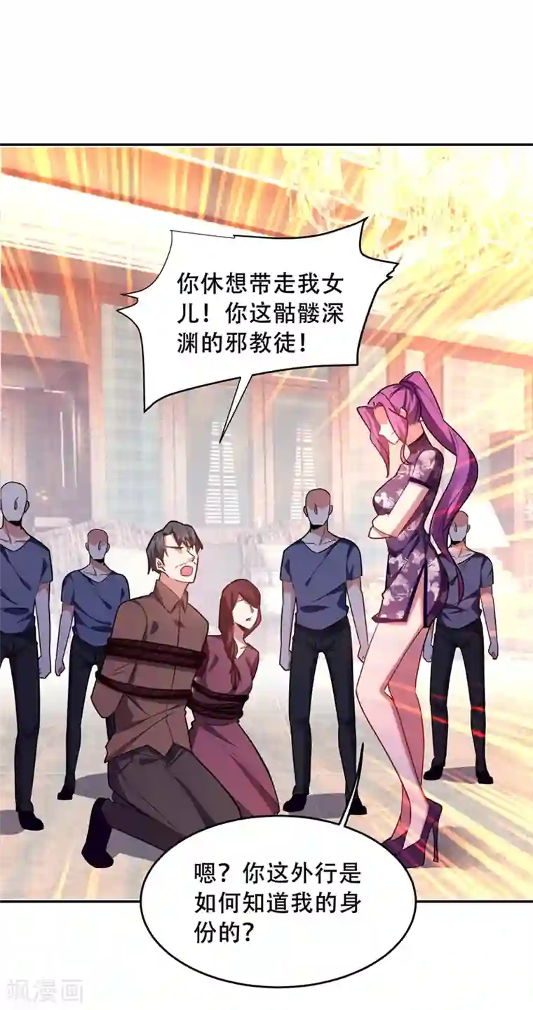 捡个校花做老婆第144话 魔刀郑屠