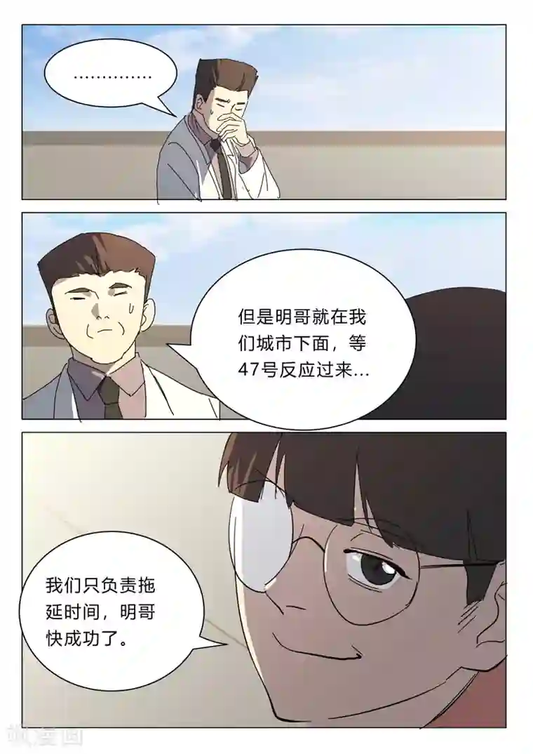 染色体47号第388话