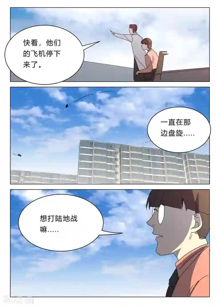 染色体47号第388话