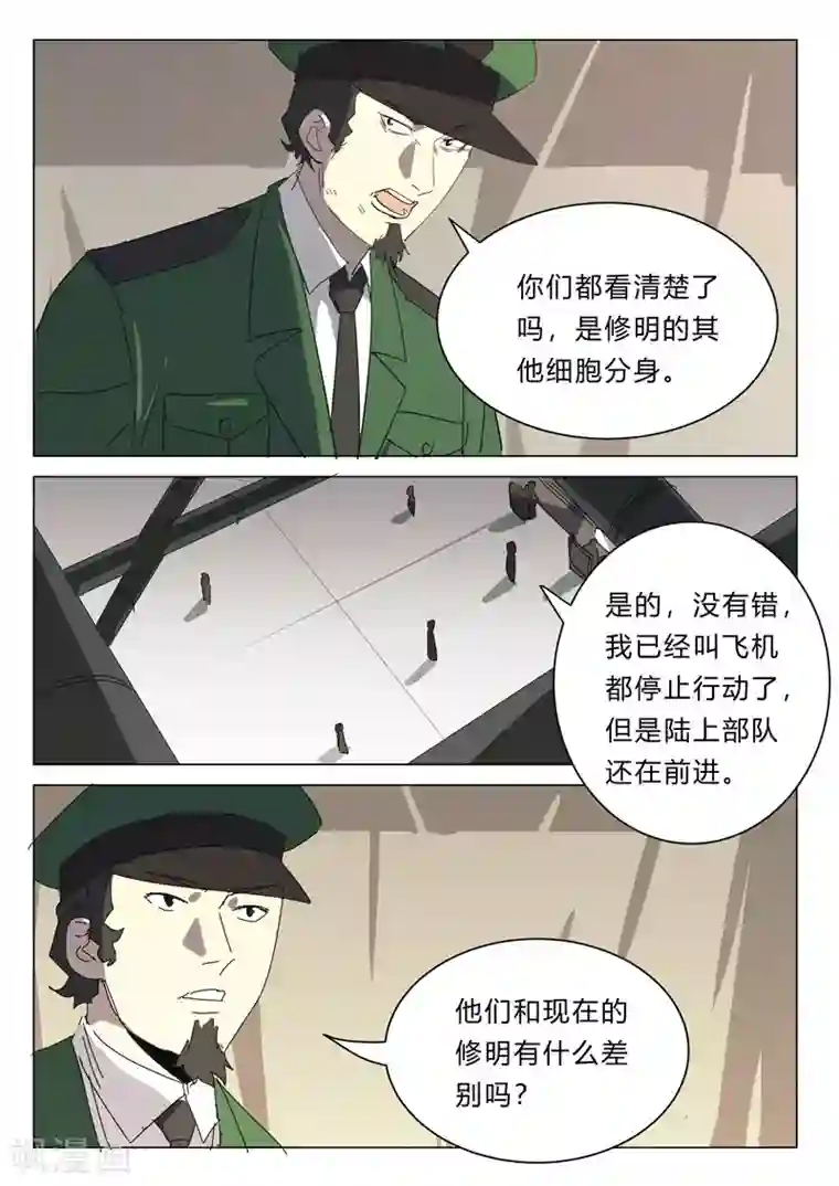 染色体47号第388话