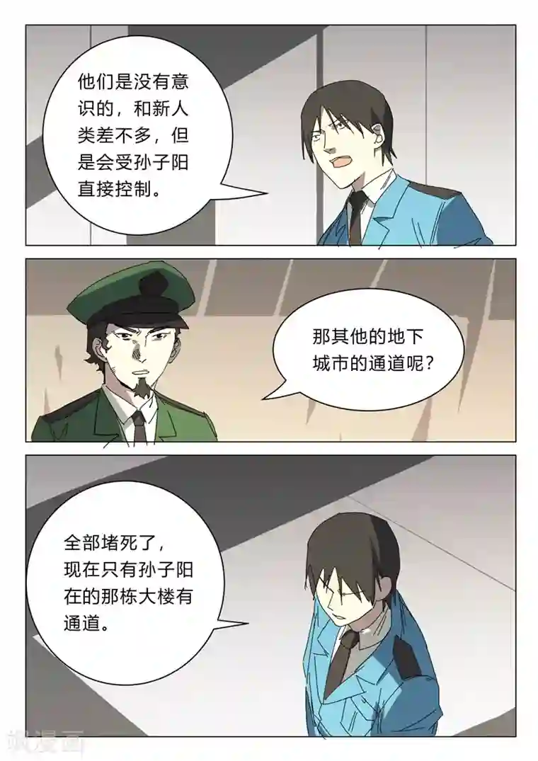 染色体47号第388话