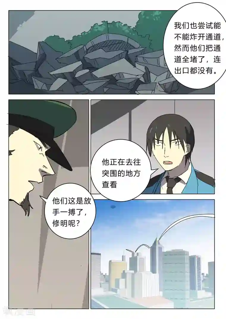 染色体47号第388话