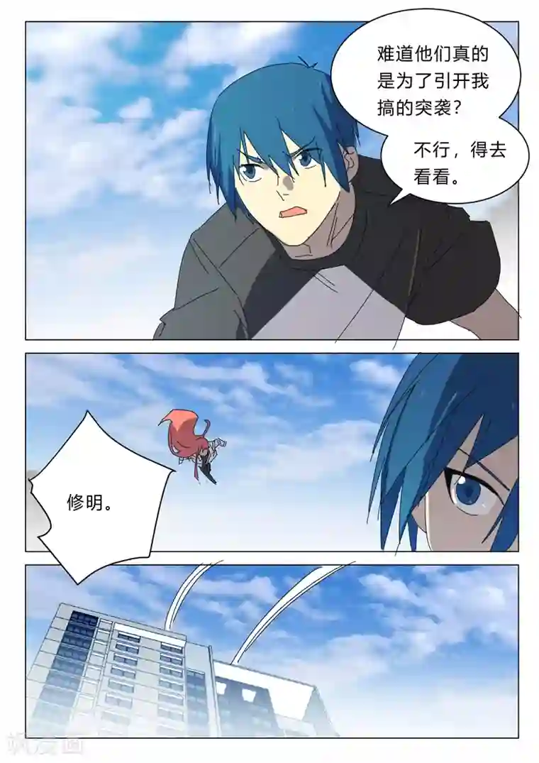 染色体47号第388话