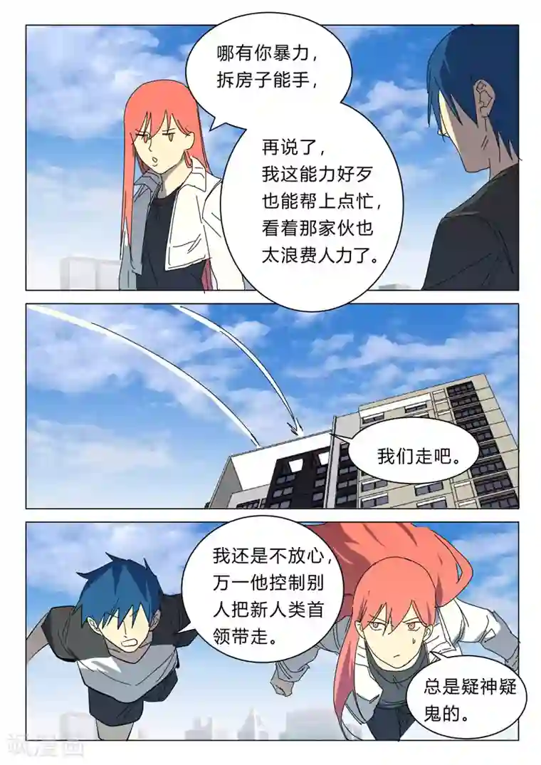 染色体47号第388话