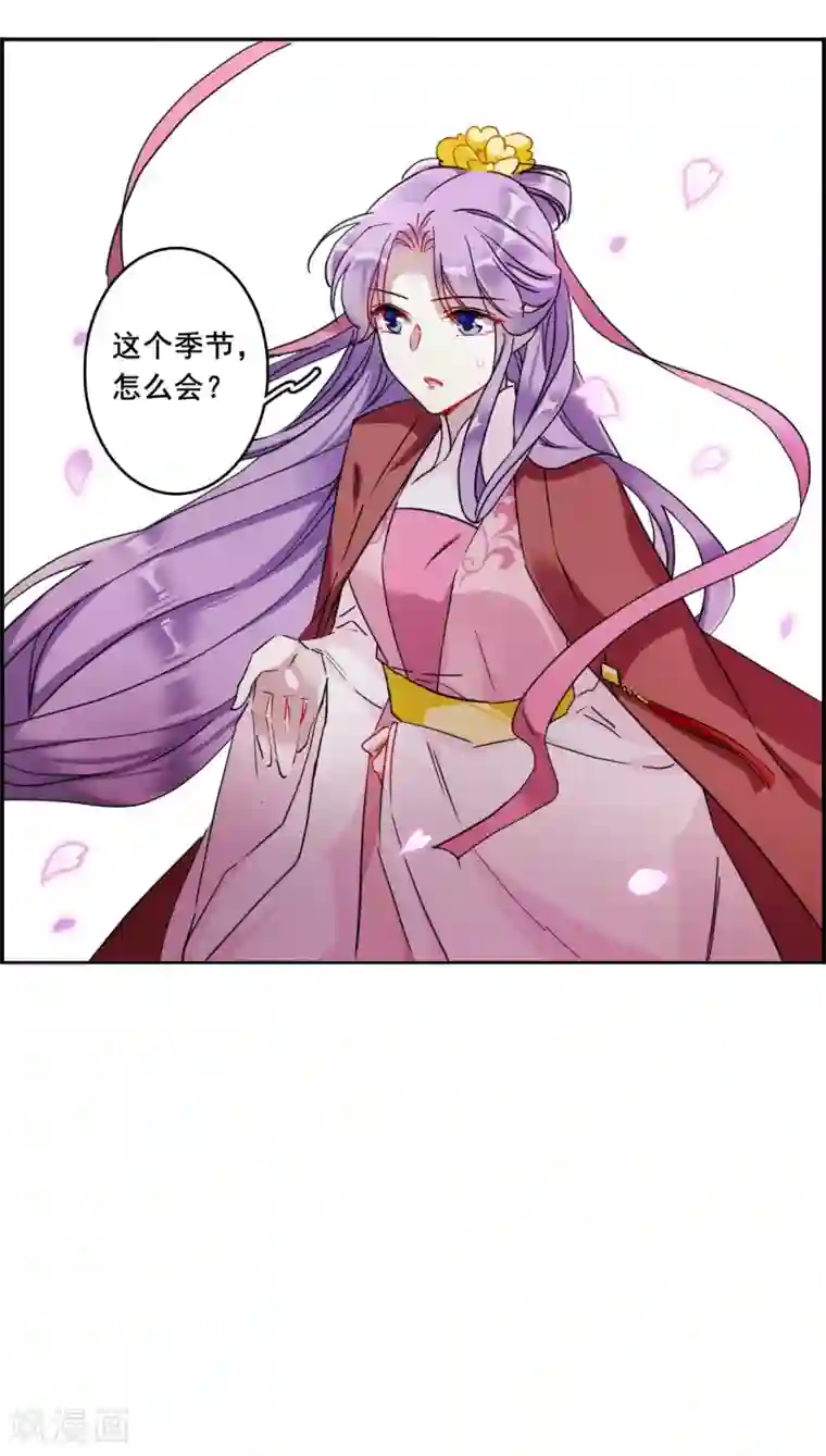 上国赋之千堆雪第155话 故人归来2